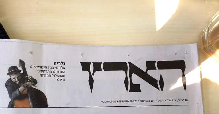 Haaretz - Adam Ben Ezra