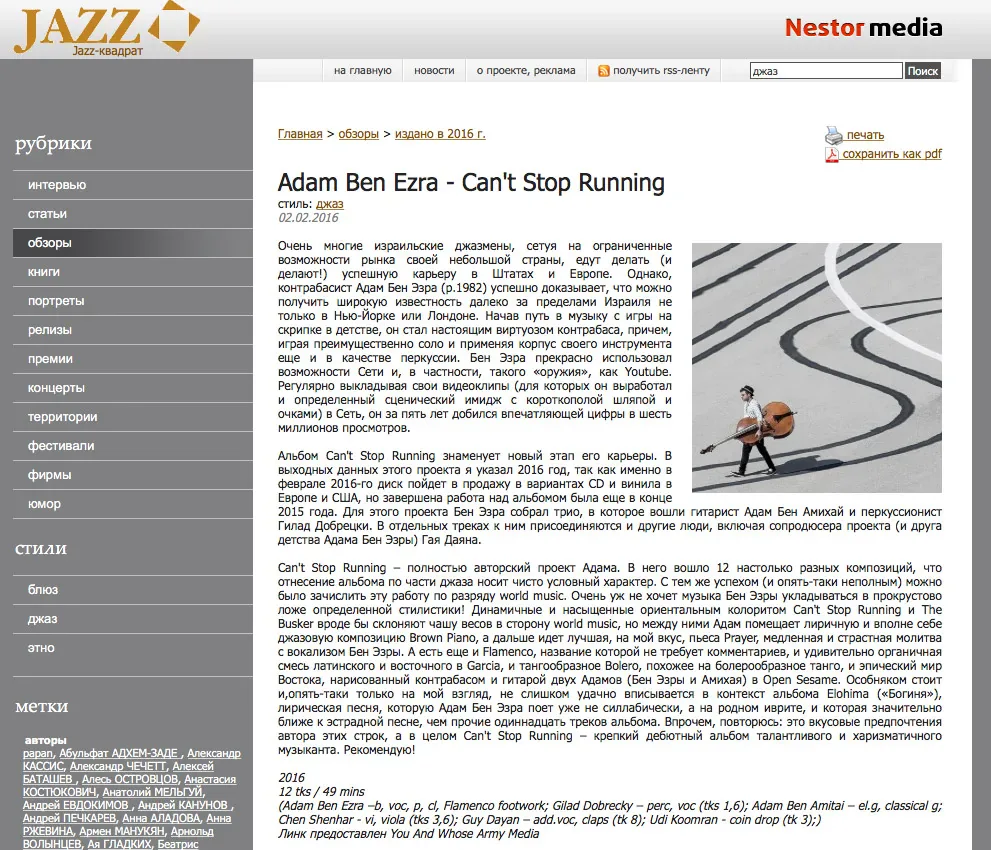 Jazz TU - Adam Ben Ezra